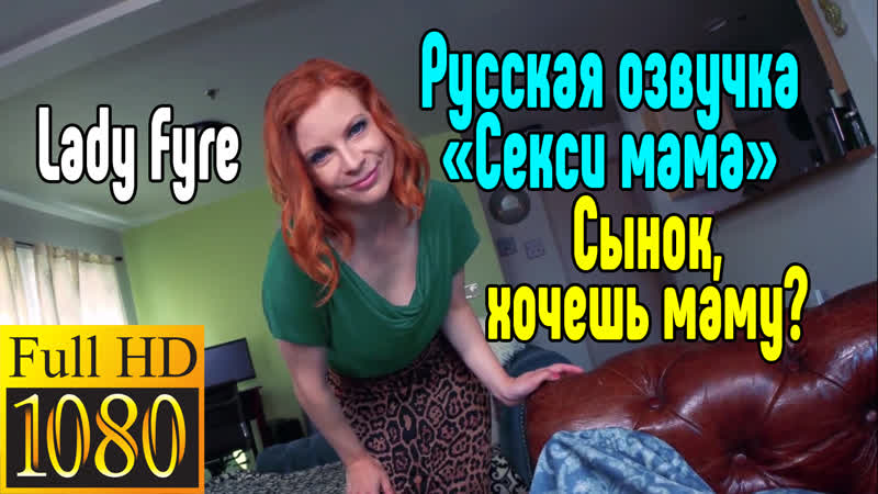 Russische Synchronsprecherin, Fyre-Sex mit einer reifen Mutter, Sex-Porno, Erotik-Sex-Porno, MILF-Porno, Anal-Blowjob, MILF-Anal